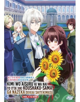 KIMI WO AISURU KI WA NAI TO ITTA JIKI KOUSHAKU-SAMA GA NAZEKA DEKIAI SHITEKIMASU VOL.1-12 END